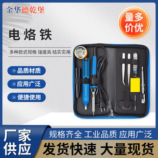 Electric Soldering Iron Tool Kit Welding and Cutting Equipment External Heating Soldering Iron Welding Tools Wholesale
