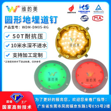 维的美智能人行地埋红绿灯 抗压LED智慧斑马线 同步圆形地埋道钉