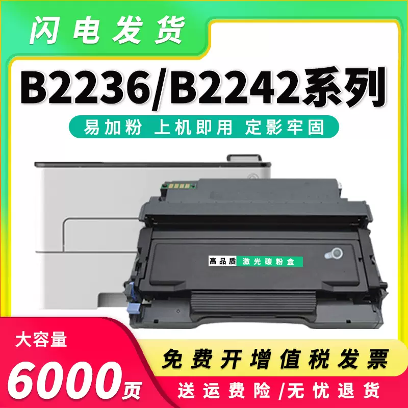 适用利盟B2236粉盒B222H00 MB2236DW墨盒B2442DW硒鼓B2546DN鼓架