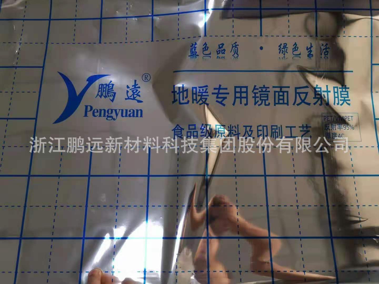 浙江鹏远 印刷 PET表印OPP里印 LOGO 满版印刷 支持五色及以上印