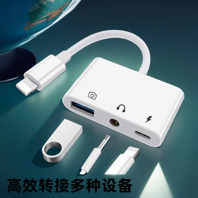 转换器多功能适用苹果手机u盘otg转接头转usb3.0充电3.5耳机声卡