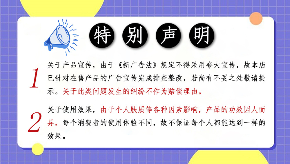 特别声明