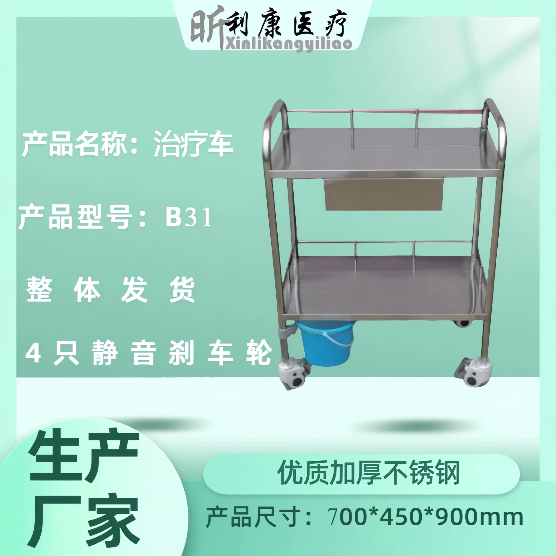 Медицинская тележка из нержавеющей стали в палате бесшумный мобильный переодевание