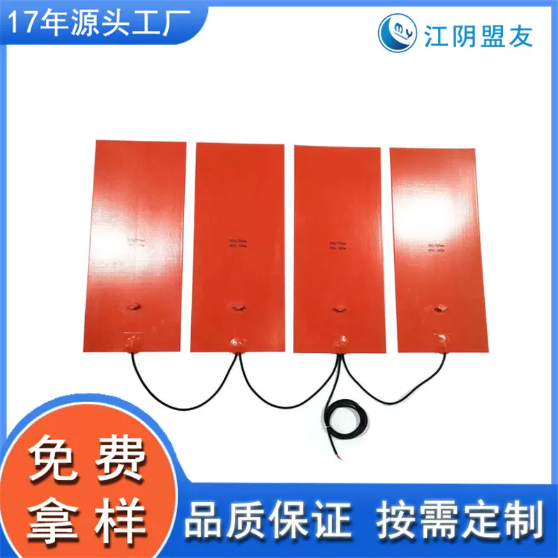 电热膜串联并联自限温加热板源头工厂直发