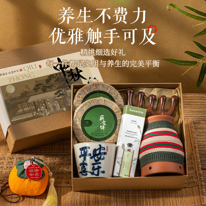 中秋节团购伴手礼公司送员工客户2025新款养生艾草锤月饼礼盒实用|undefined