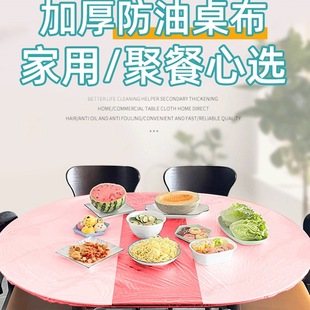 Disposable Tablecloth Extra Thick Round Table Elastic Band Tablecloth Red Rectangular Paper Tablecloth Tablecloth Placemat