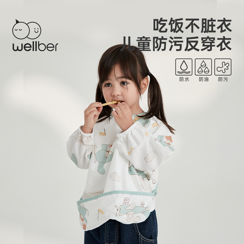 Wilberforce Knitted Fabric Print Reverse Wear Children Waterproof and Stain Proof Protective Clothing Baby Cover-up Infant Stain-Proof Cover