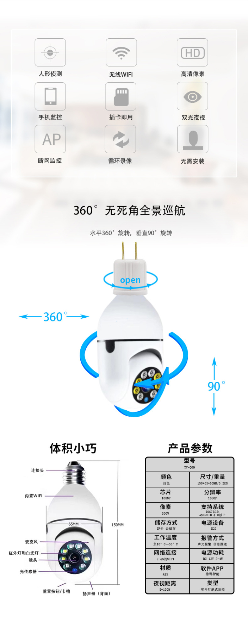 涂鸦5G灯泡摄像头批发 1080P高清双光全彩夜视无线云台监控摄像头详情7