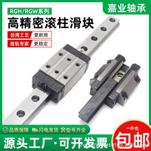 重型线轨滚珠直线导轨滑块RG RGH RGW30 35 45CA 55 65CC滑轨滑台