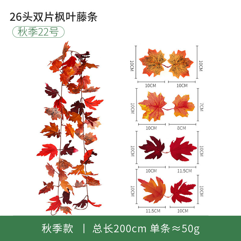 現物秋紅葉藤条豊収節観光スポット装飾軟藤緑植感謝祭ハロウィーン模擬紅葉|undefined