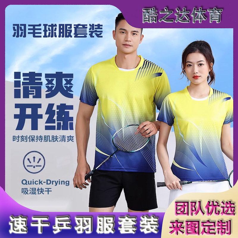 Badminton Suit Short-Sleeved Breathable School Competition Team Training Clothing Summer Quick-Drying Competition Same Style for Men and Women