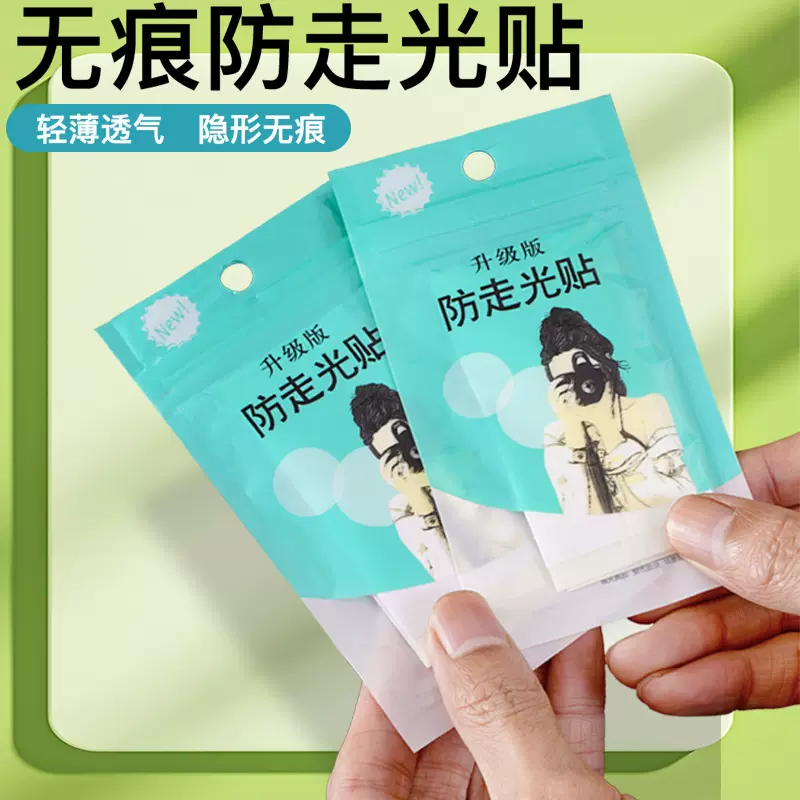 厂家直销双面胶带衬衣衬衫领口固定隐形透明防水无痕可移防走光贴
