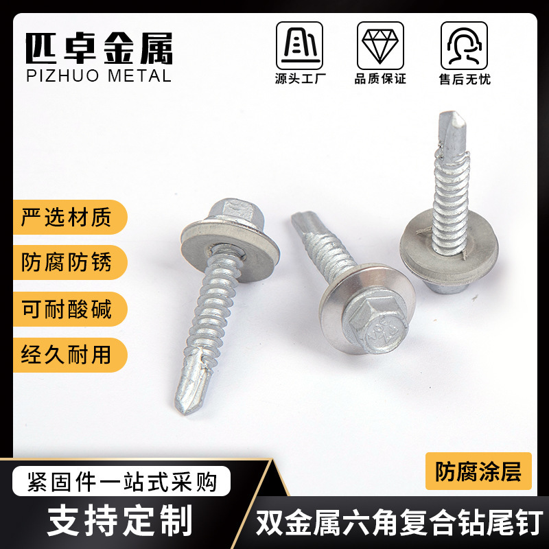 Bimetal Composite Self-Tapping Self-Drilling Screws, Anti-Corrosion Coating Construction-Specific Screws, Tapping Thick Iron Plate Drill Tail Nails