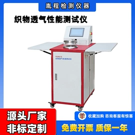 安全仪器;拉力试验机;其他仪器仪表