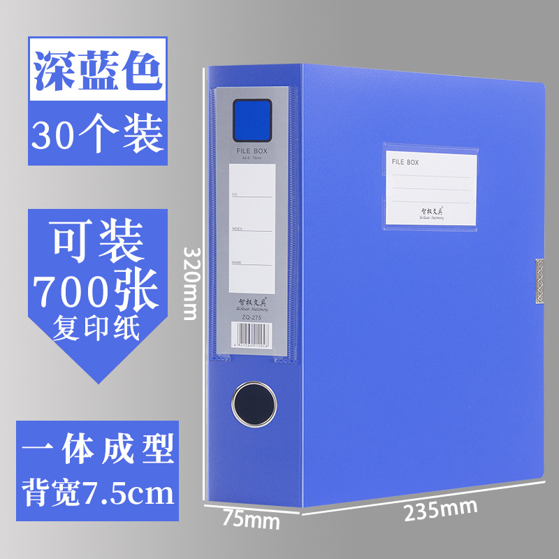 7.5cm 파란색 두꺼워진 모양 30개/단가 5.5