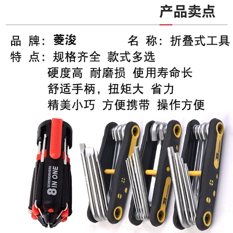 16 en una llave multifunción herramienta combinada portátil plegable hexagonal llave conjunto destornillador