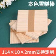 F؛ľƷ114*10*2mmԭľɫѩ ׃@ֹƴ߲