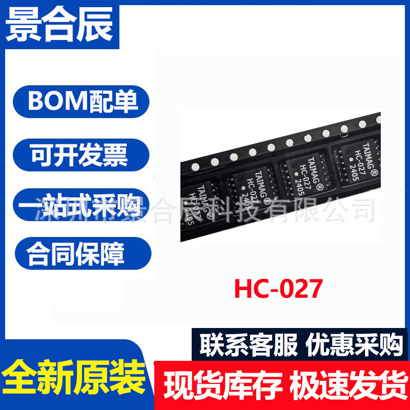 Brand New Original Hc-027 Hc027 Sop-12 Patch Taimag Transformer Network Filter