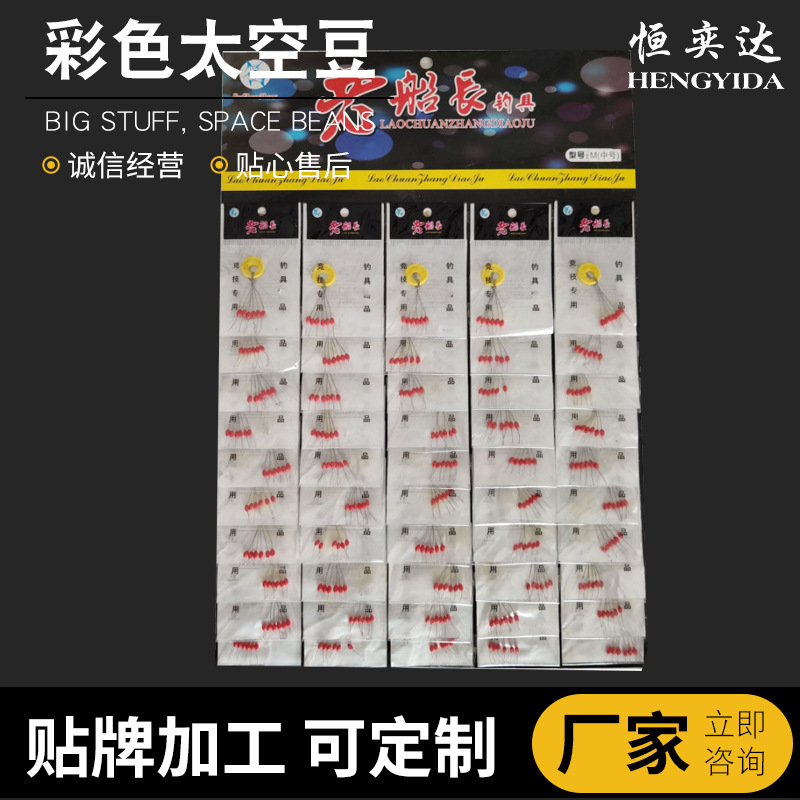 Competitive silicone colored space beans anti-winding rubber space…