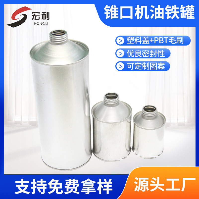 马口铁油铁罐直筒铁罐 金属螺纹口锥口机油铁罐 多规格圆柱直筒罐