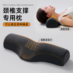 頸椎枕、睡眠を助ける特別な枕、アンチアーチ、アンチ頚椎枕、シングル枕コア、睡眠ネックマッサージ