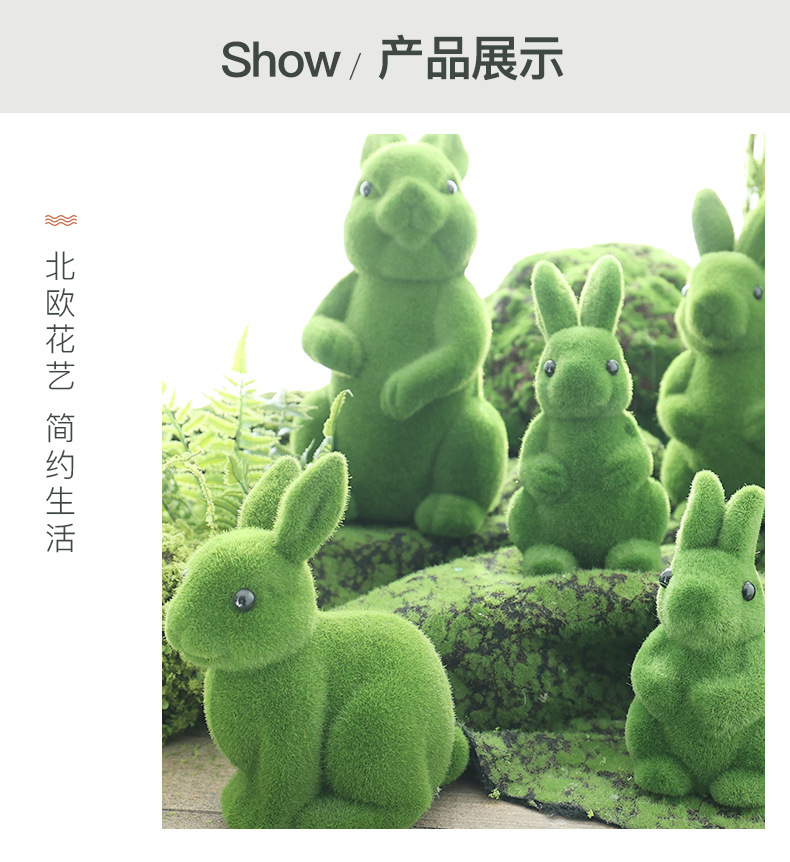 青苔植绒兔子_16.jpg