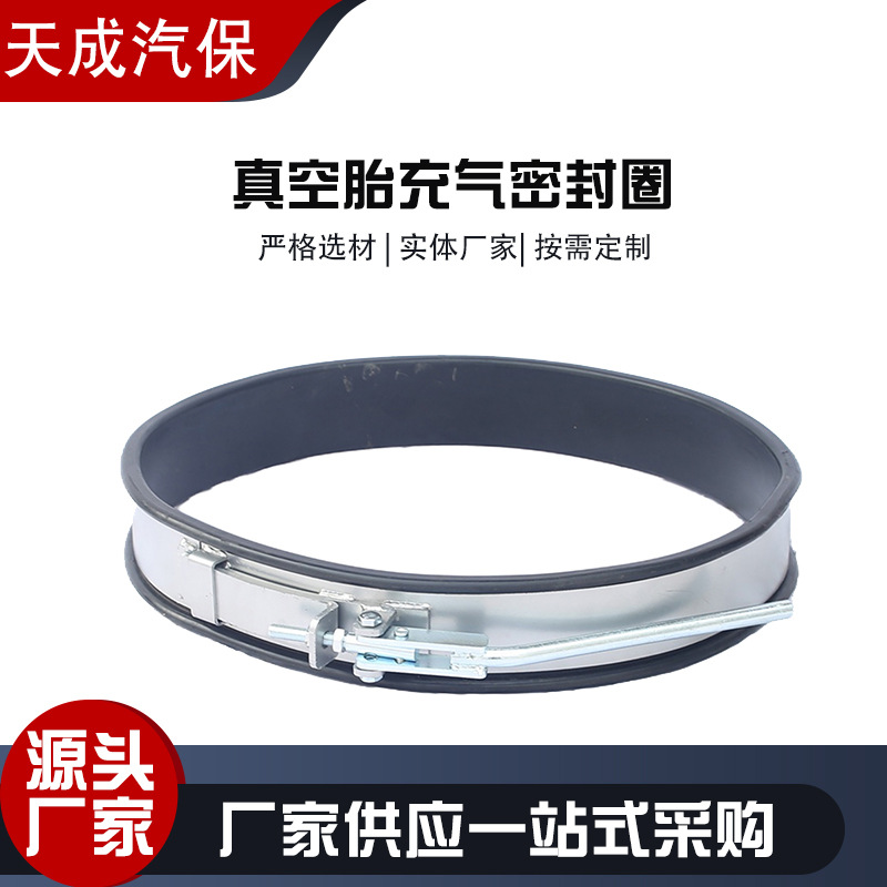 工厂批发大车真空胎充气密封圈 货车真空胎打气密封圈 补胎密封圈