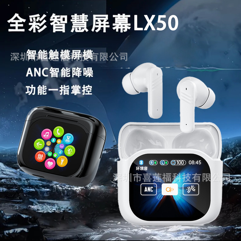 跨境爆款现货Ai智能翻译蓝牙耳机LX50主动降噪全彩屏蓝牙耳机M6|undefined