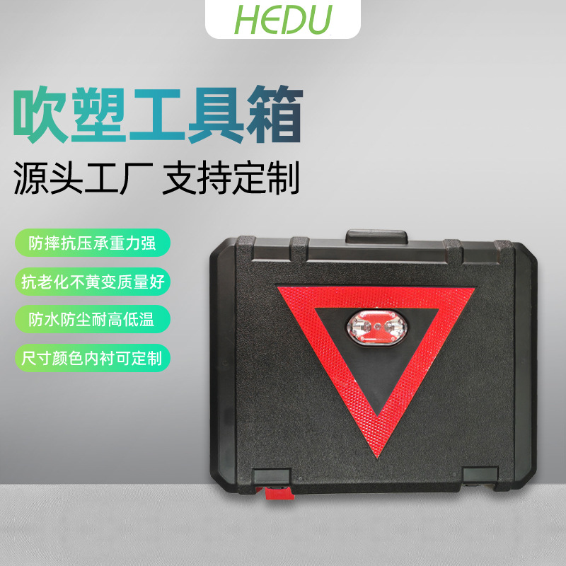 热销吹塑工具箱 手提塑料汽车工具箱 电工五金工具收纳箱批发可定