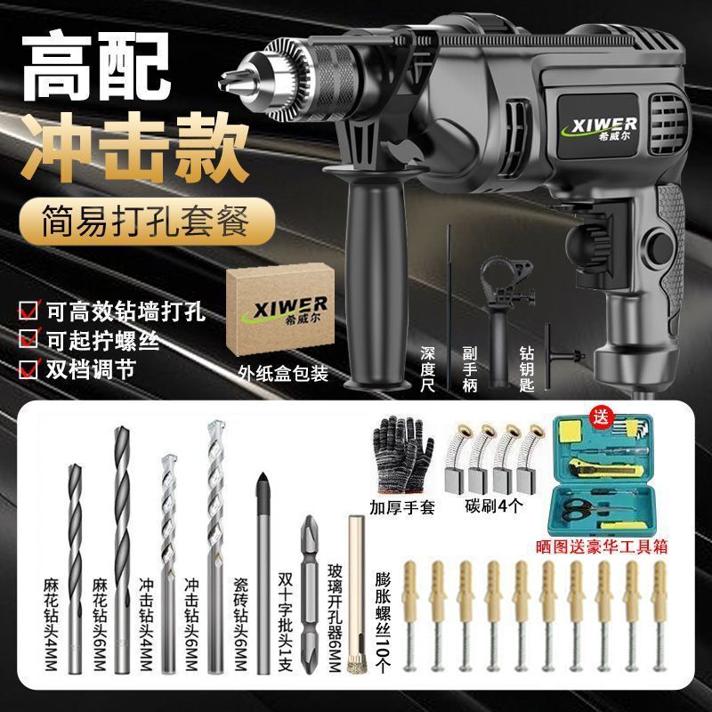 可钻墙电钻电动工具套装手电钻冲击钻电钻机电转家用电钻工具批发|undefined