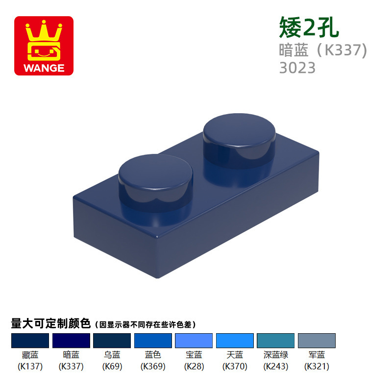 Wange 子供のおもちゃ小粒子国内ビルディングブロック 3023 組み立て部品ショート 2 穴ビルディングブロックアクセサリー卸売|undefined