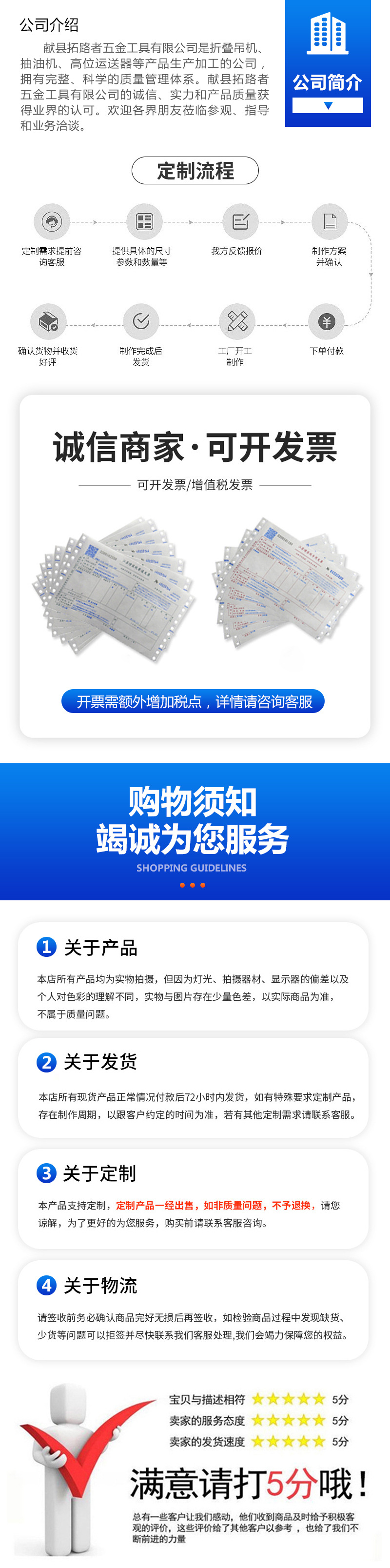 通用详情