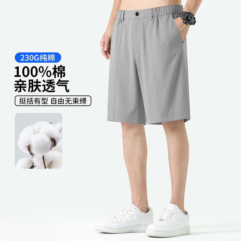Summer Pure Cotton Shorts for Men 2026 New Style Twill Men's Casual Business Trousers Thin Breathable Five-Point Pants Summer Pure Cotton Shorts for Men 2026 New Style Twill Men's Casual Business Trousers Thin Breathable Five-Point Pants