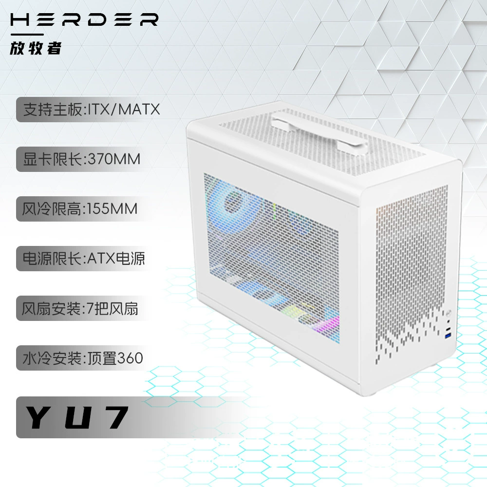 放牧者 Cross-border portable small case matx computer desktop host case white 360 ​​water-cooled side-transparent mini