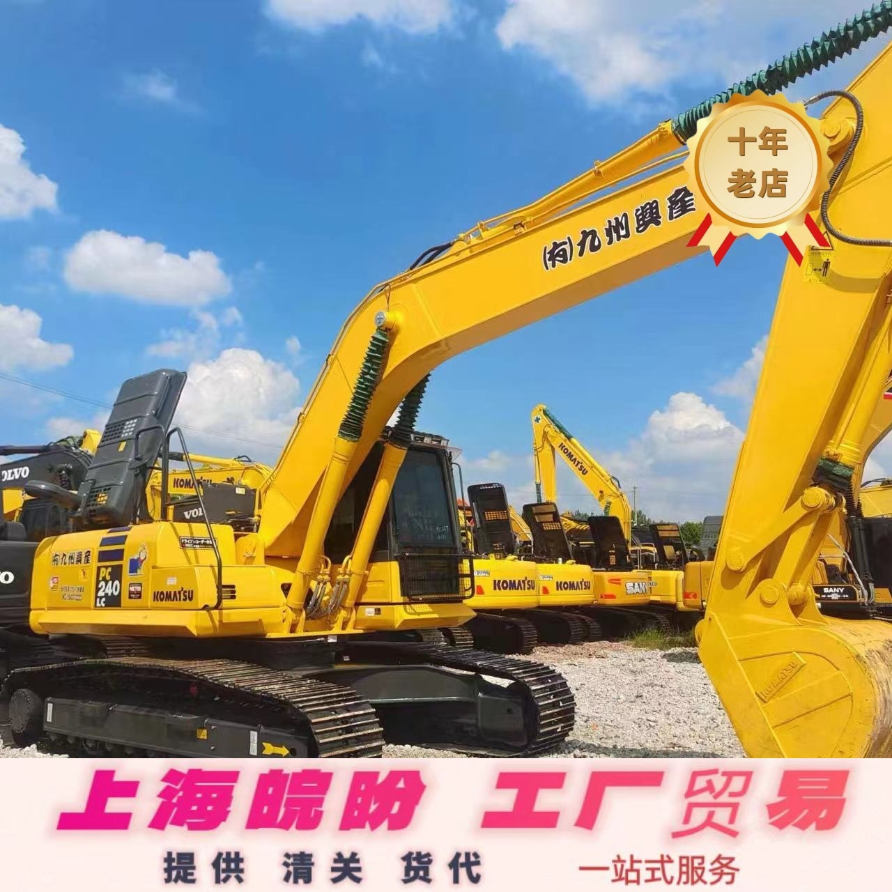 专业外贸出口二手小松240挖掘机;小松200挖掘机/9成新 提供货代