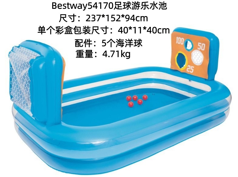 54170 football amusement pool (4.8kg) 237*152*94cm