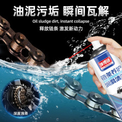 自行车润滑油山地车链条清洗剂清洁保养套装除锈剂专用链条油喷雾