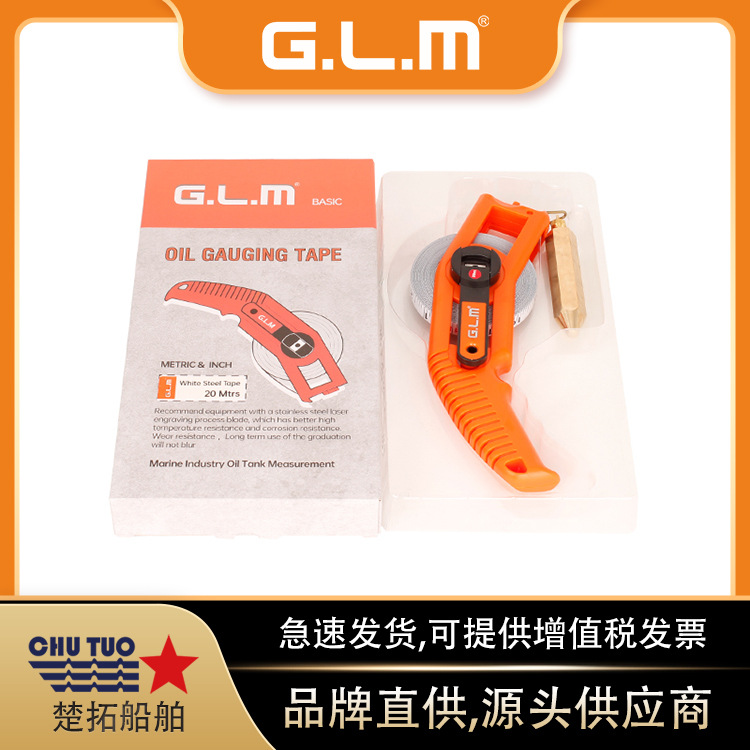白铁量油尺IMPA650856白铁卷尺船用油罐石油测深尺测深锤