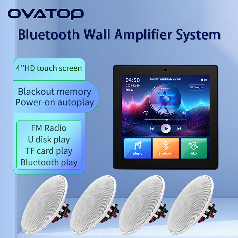 Cross-border home background music host AV system ceiling audio Bluetooth control panel power amplifier player