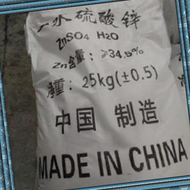 一水硫酸锌农用一水硫酸锌饲料一水硫酸锌现货供应批发零售
