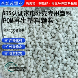 PE再生料;PP再生料;ABS再生料