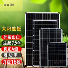 �׿�100w̫���ܰ�12v���ù����س�絥�������Դ��������̫��