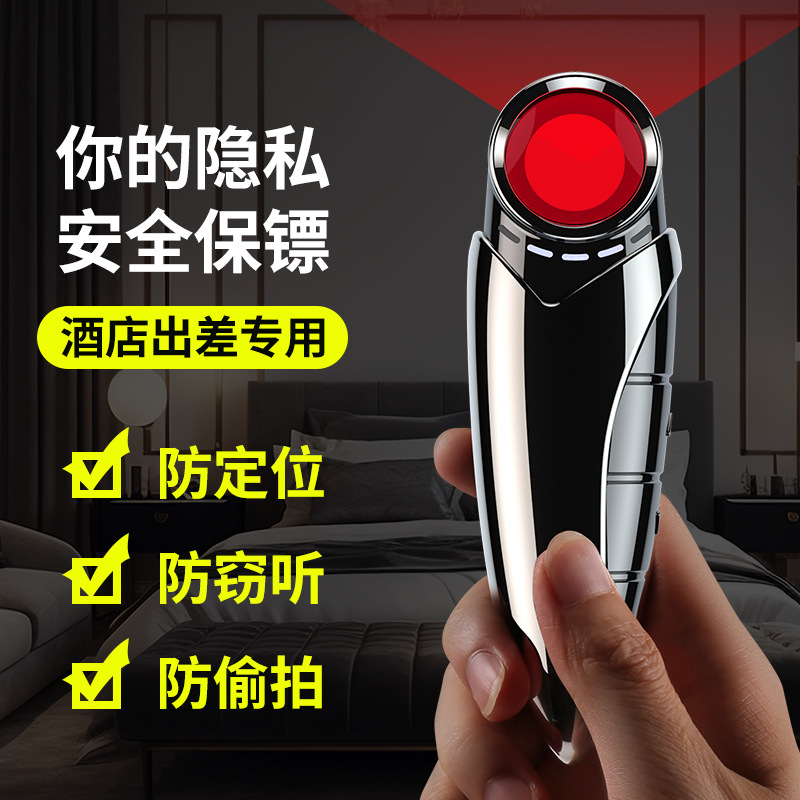 新款红外探测器防偷盗警报防偷拍检测扫描酒店摄像头信号检测仪