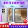 自修foldtpu手机水凝膜
