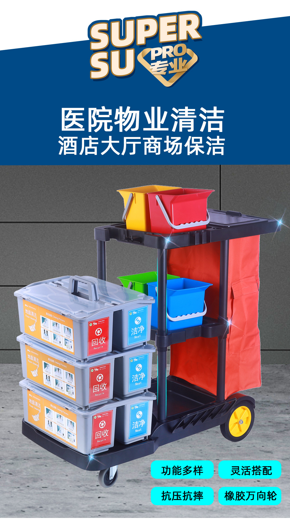 环卫清洁手推车 多用途清洁手推车 保洁手推车 白云多功能清洁手推车布草车广州 多功能清洁手推车 打扫卫生推车 餐厅清洁手推车 保洁清洁手推车 清洁推车 儿童扫地清洁手推车 保洁专用推车 保洁车 功能推车 保洁车小区用 保洁车工具车 环卫保洁车