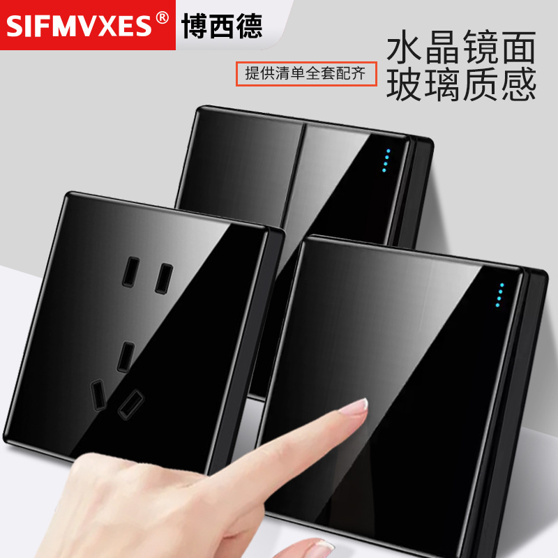 厂家批发亚克力水晶玻璃面板黑色86型开关插座有机玻璃暗装家用