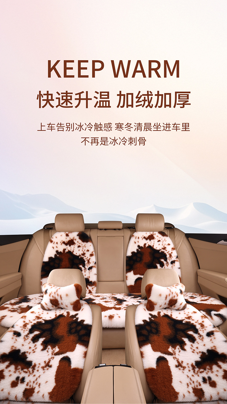 Winter Car Seat Cushion Thickened Cow Pattern Plush Cushion Warm Universal Seven-Piece Set Rabbit Fur Short Plush