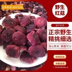 福建野生红菇特产干货红椎菇月子菇大红菌无硫煲汤滋补红菇马鞍菌