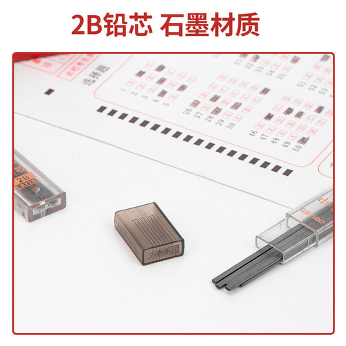 Deli s720 exam activity pencil lead, answer card lead, college entrance examination marking card with 2B refill