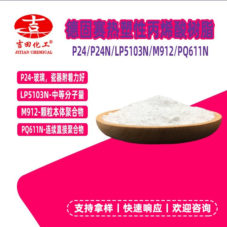 LP51/P24 чернила из термопластичной маслянистой акриловой смолы архитектурное покрытие УФ-система